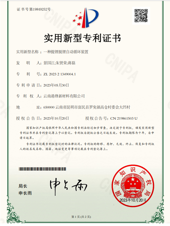 1704765993341858.png WeChat截图_20240109100725.png